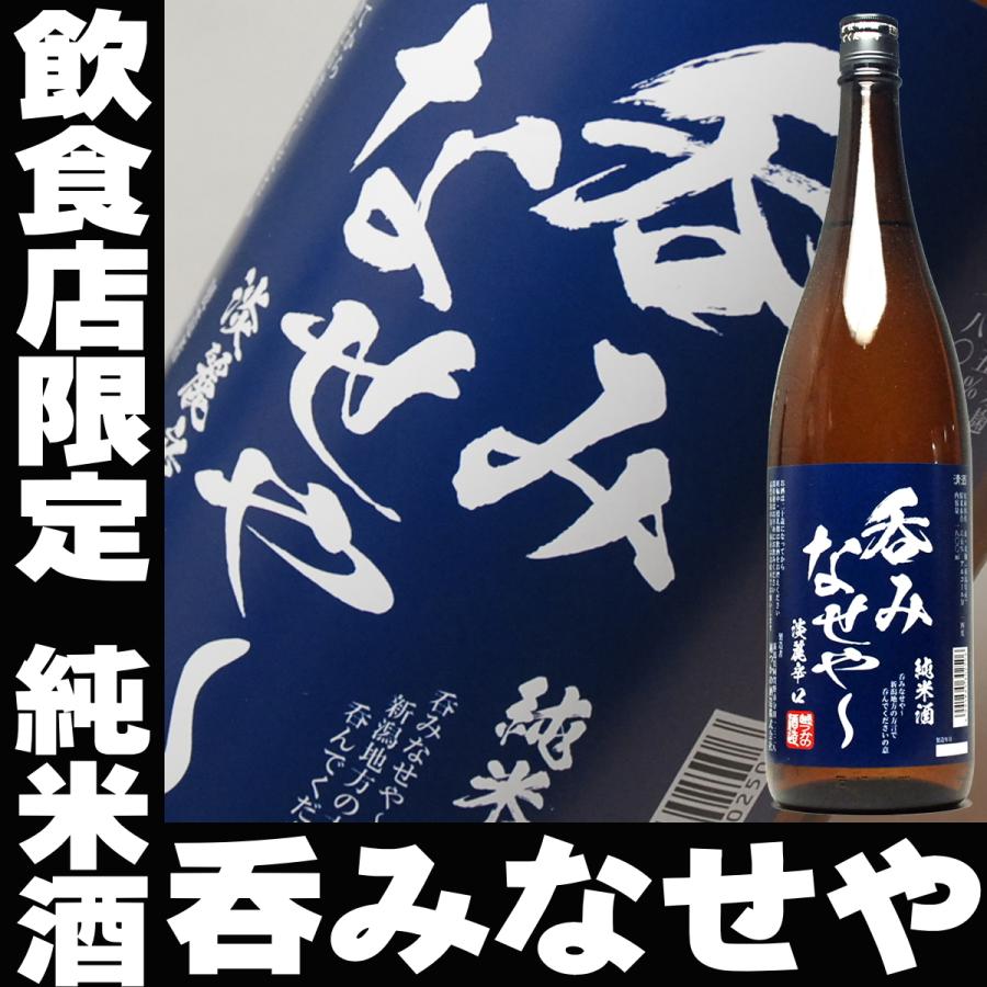 母の日 ギフト 贈り物 2026 酒 日本酒 お酒 新潟 飲食店限定流通 呑み