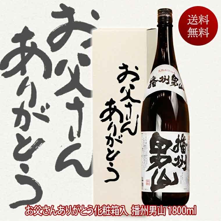 男山 日本酒 1979年金賞受賞 清酒『男山』が海外の酒類コンクールで48