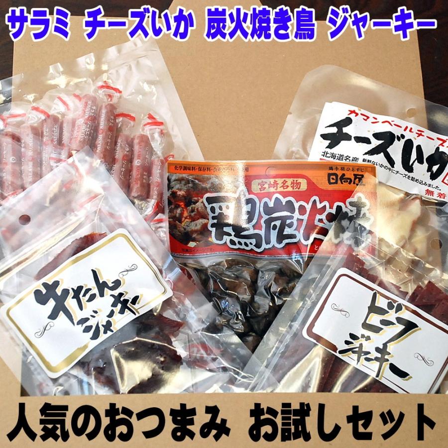 サラミ 宮崎焼き鳥 ビーフジャーキー 人気のおつまみ詰め合わせ 行楽セット 送料無料 Otumami 3 父の日 ギフト 日本酒のミツワ酒販 通販 Yahoo ショッピング