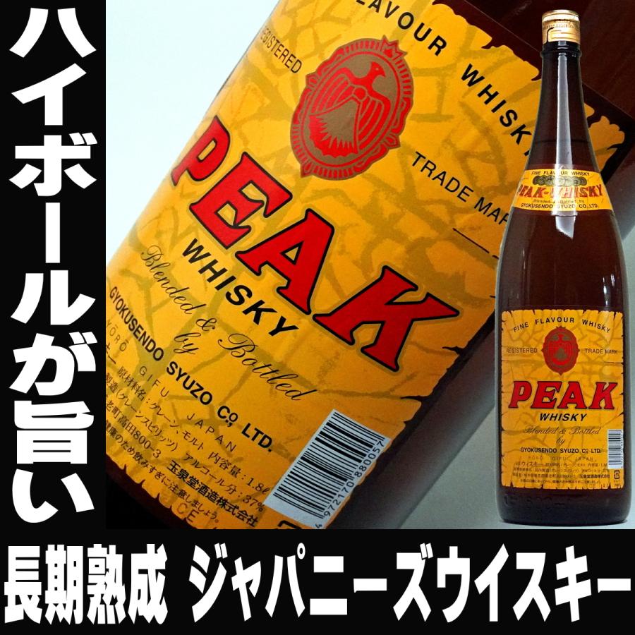 バレンタイン ギフト 贈り物 2026 酒 ウイスキー ピーク 1800ml 37度