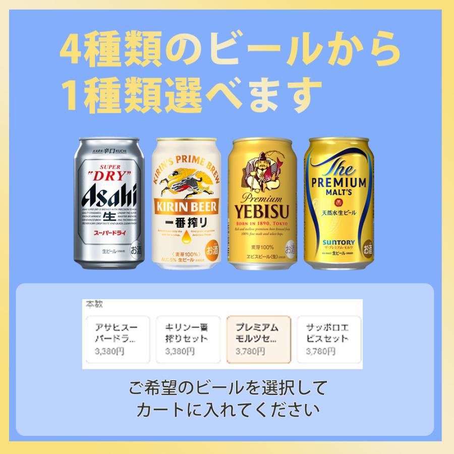 残暑見舞い ギフト 贈り物 2025 ビール おつまみ ギフトセット