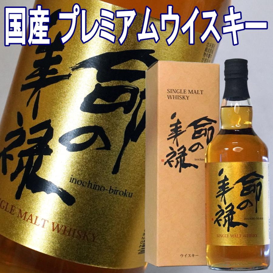 ホワイトデー ギフト 贈り物 2024 酒 ウイスキー 国産 プレミアム