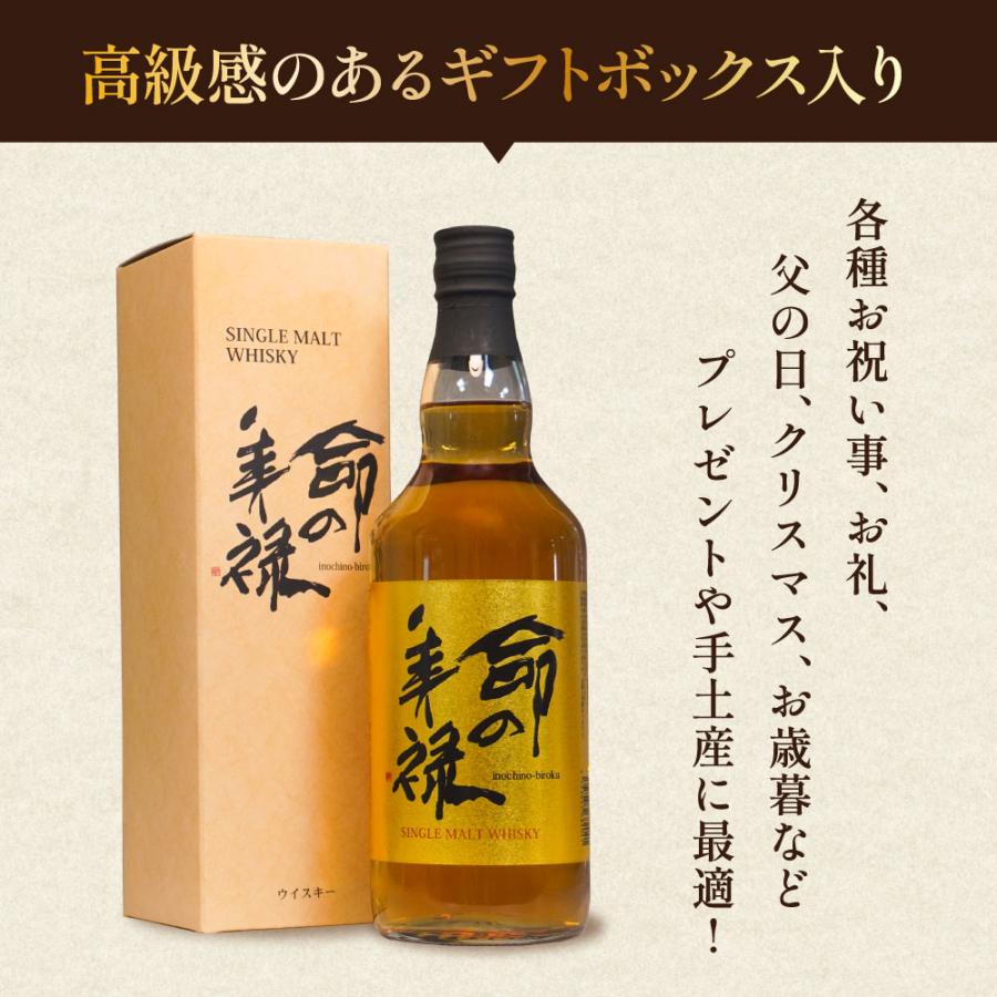 お中元 ギフト 贈り物 2024 酒 ウイスキー 国産 プレミアム シングル