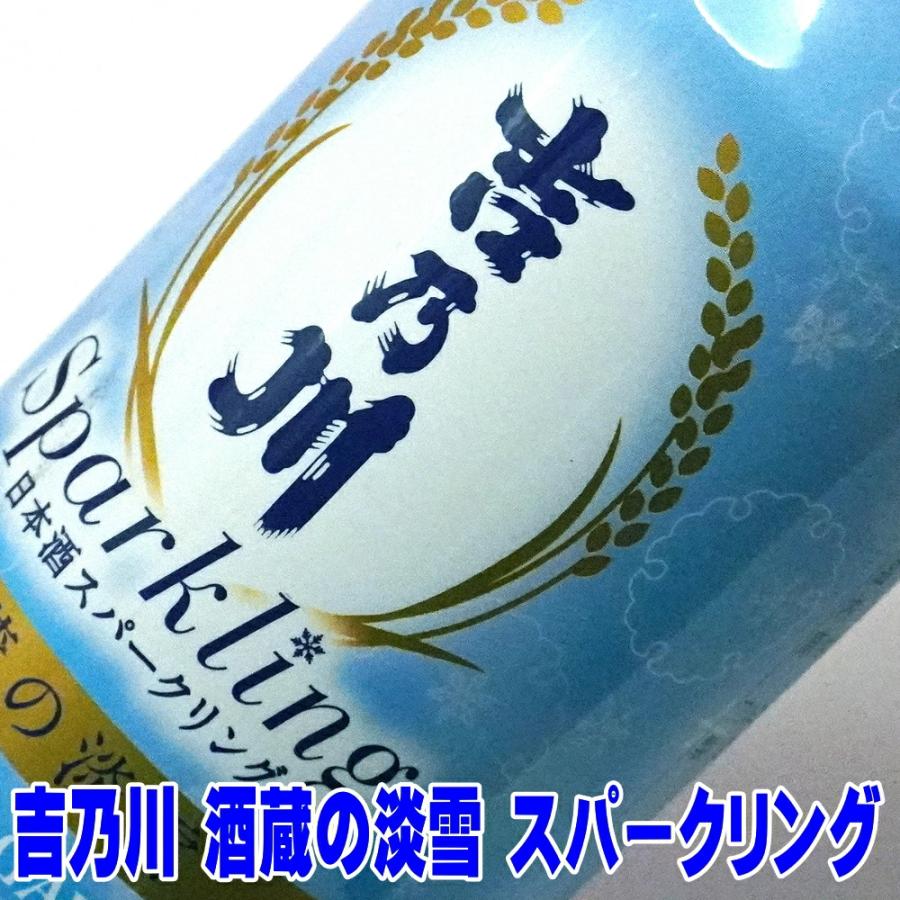 八海山 お中元 ギフト 贈り物 2026 酒 日本酒 八海山の入った 微発泡