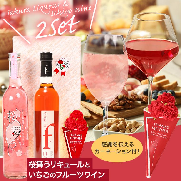 シャトー勝沼 お中元 ギフト プレゼント ワイン おしゃれ 桜の花びら