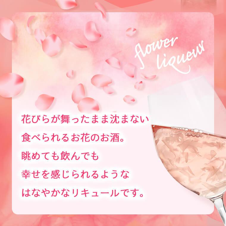 卸直営 遅れてごめんね 父の日 プレゼント お酒 ワイン 桜の花びら入りリキュール 桜舞う 498ml 豊幸園 瓶の中は満開 開花宣言 Materialworldblog Com
