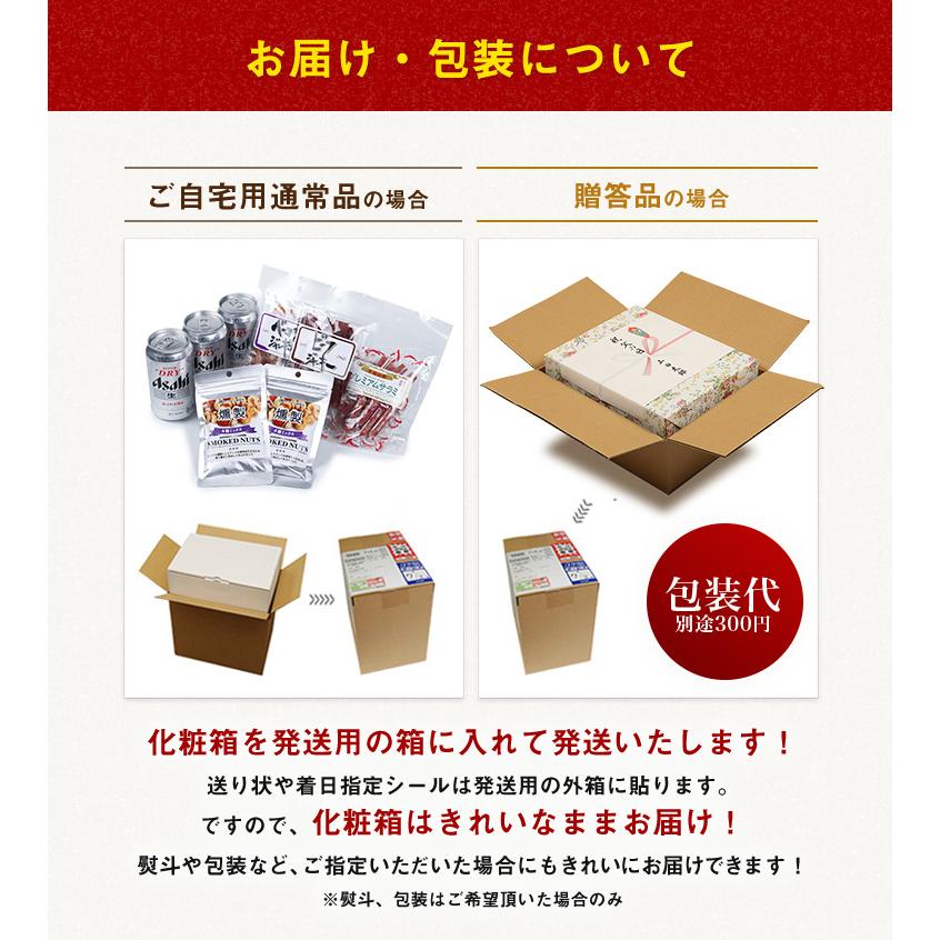 スーパードライ お中元 ギフト 贈り物 2026 ビール おつまみ ギフト