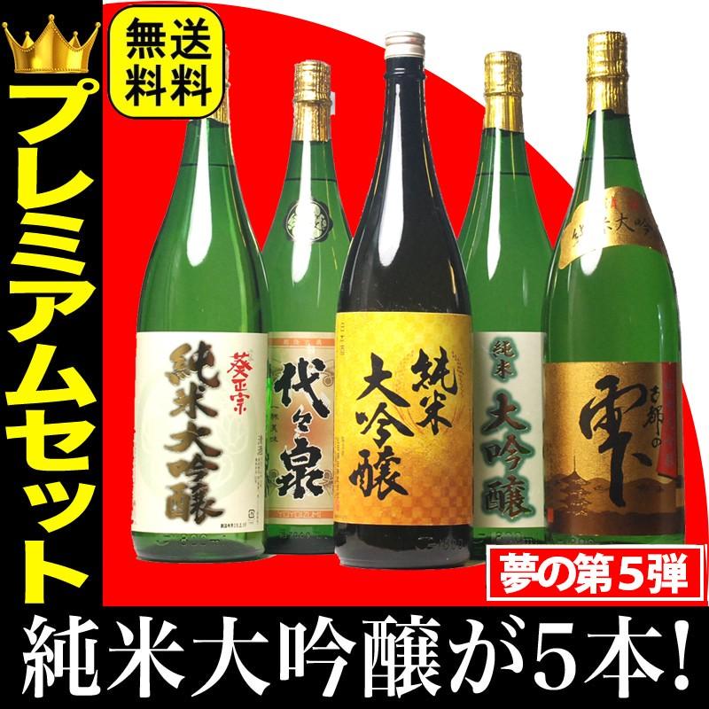 父の日 ギフト日本酒 お酒 飲み比べ セット との同梱限定 赤字覚悟の