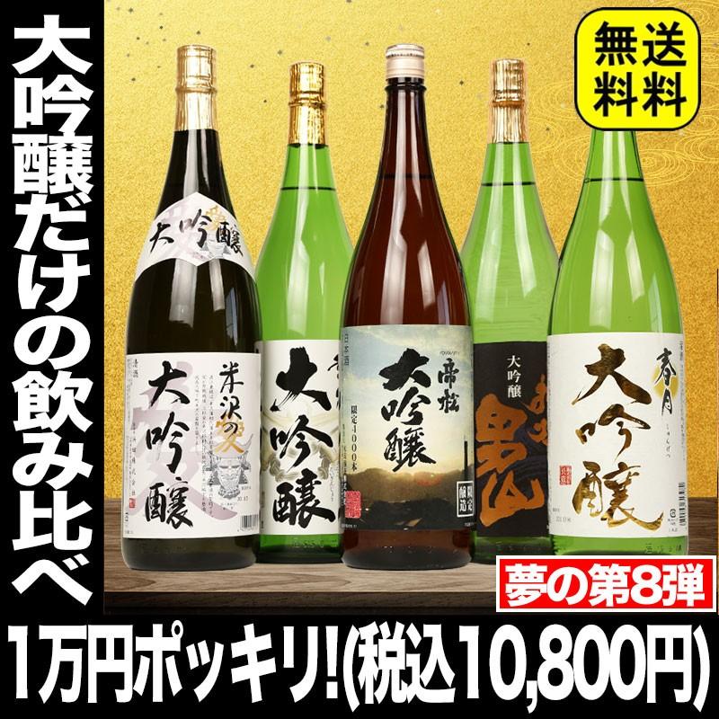 父の日 ギフト日本酒 お酒 飲み比べ セット との同梱限定 赤字覚悟の