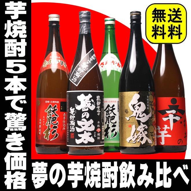 日本酒6本セット　しんた 日本酒 飲み比べセット 本州のみ送料無料 180ml×6本 司牡丹、獺
