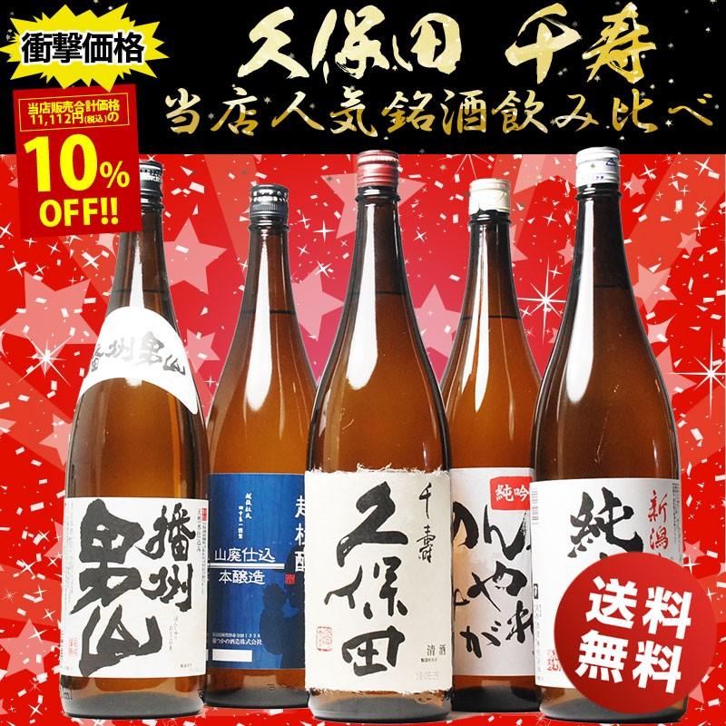 日本酒 お酒 飲み比べ セット との同梱限定 赤字覚悟のサービス品 内緒