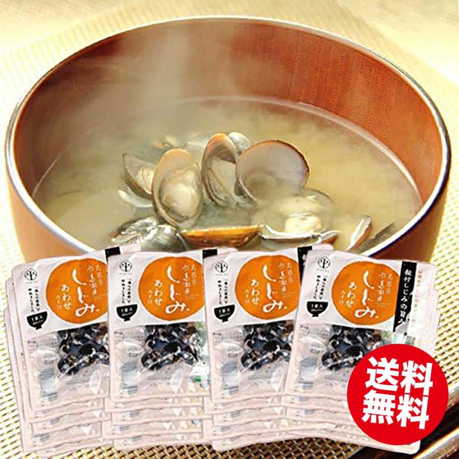 しじみ 味噌汁 宍道湖産 インスタント 40食セット 送料無料 しじみ汁