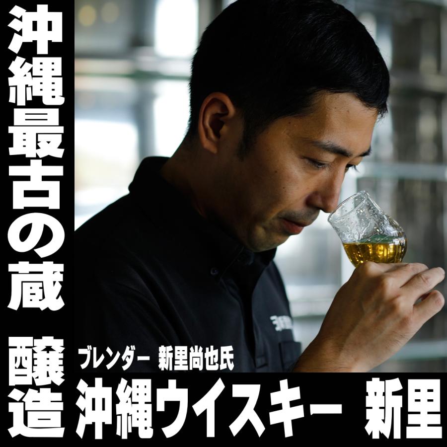 遅れてごめんね 母の日 ギフト 贈り物 ウイスキー 新里 700ml 43度