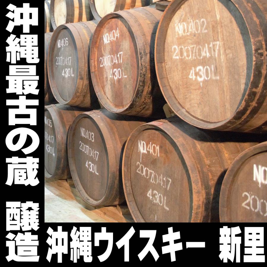 お中元 ギフト 贈り物 ウイスキー 新里 700ml 43度 化粧箱入り 沖縄