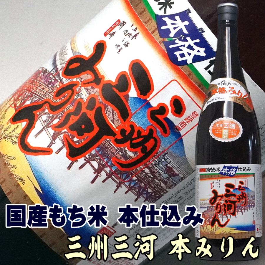 本みりん 三州 三河 1800ml×6本 角谷文治郎商店 三河みりん 本格 国産