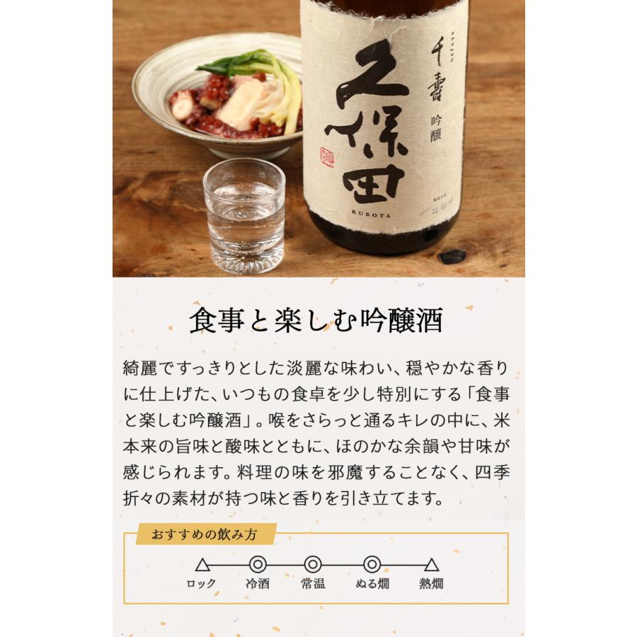 クラシック 遅れてごめんね 父の日 プレゼント お酒 日本酒 久保田 千寿 お父さんありがとう オリジナルカートン入り 一升瓶 1800ml 送料無料 Materialworldblog Com