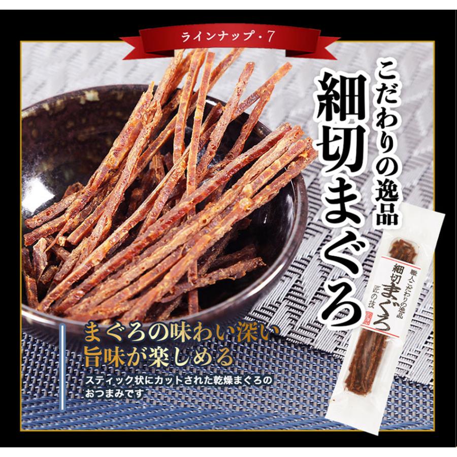 極美品】屑屋珍味入れ 7点セット プレゼント おつまみ ギフト セット 極上おつまみ7点セット サラミ