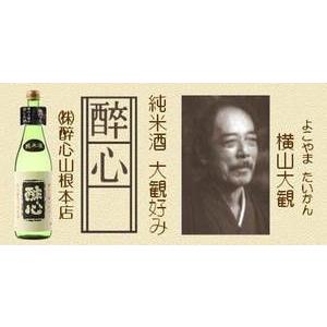 母の日 プレゼント ギフト 贈り物 2024 酒 日本酒 お酒 著名人の愛した酒 日本酒 お酒 720ml 6本詰め合わせセット｜mituwa｜04