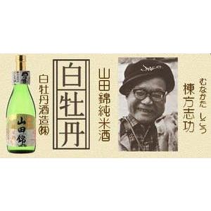 母の日 プレゼント ギフト 贈り物 2024 酒 日本酒 お酒 著名人の愛した酒 日本酒 お酒 720ml 6本詰め合わせセット｜mituwa｜05