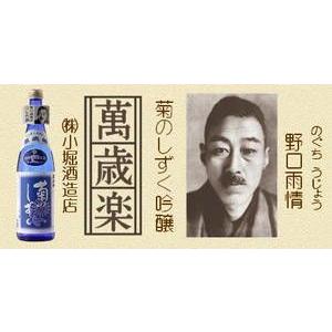 母の日 プレゼント ギフト 贈り物 2024 酒 日本酒 お酒 著名人の愛した酒 日本酒 お酒 720ml 6本詰め合わせセット｜mituwa｜06