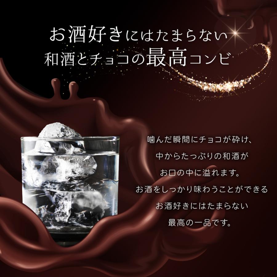 父の日 ギフト 贈り物 2026 ボンボン 和酒セレクション 日本酒 焼酎
