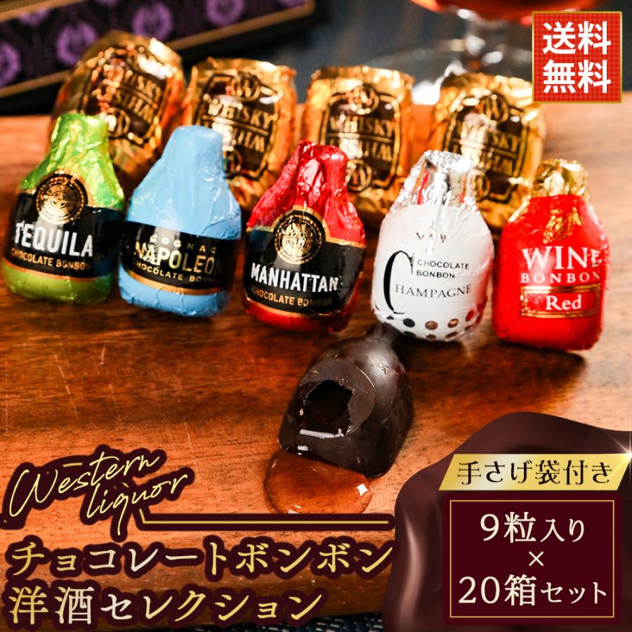 父の日 ギフト 贈り物 2026 ボンボン 洋酒セレクション ウイスキー