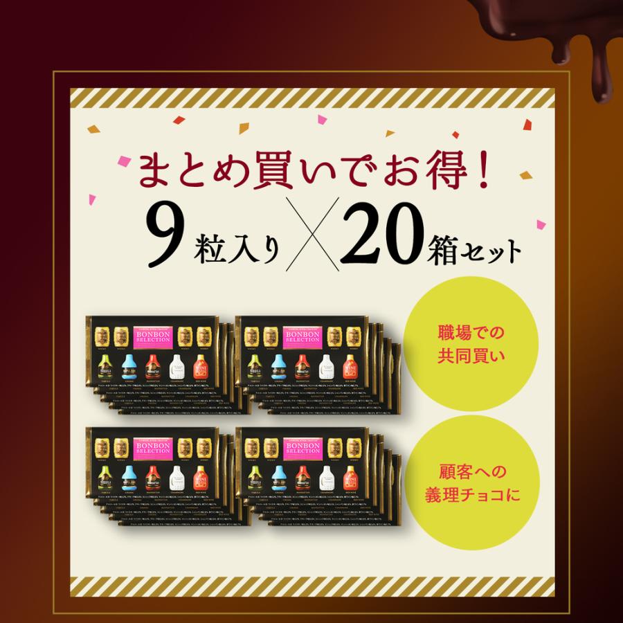 敬老の日 ギフト 贈り物 2026 ボンボン 洋酒セレクション ウイスキー