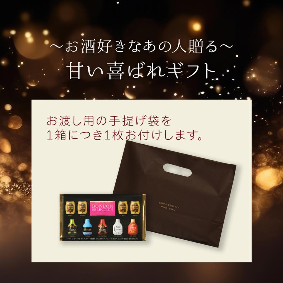 敬老の日 ギフト 贈り物 2026 ボンボン 洋酒セレクション ウイスキー