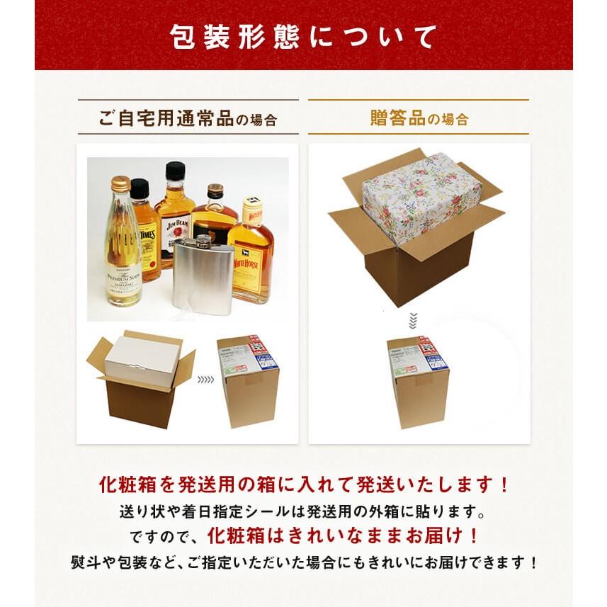 ギフト 贈り物 2025 酒 お酒 ウイスキー 飲み比べ セット 山崎