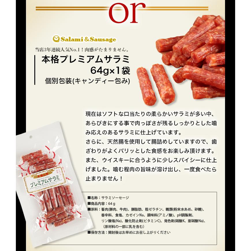 敬老の日 ギフト 贈り物 ウイスキー 飲み比べ セット 選べるおつまみ