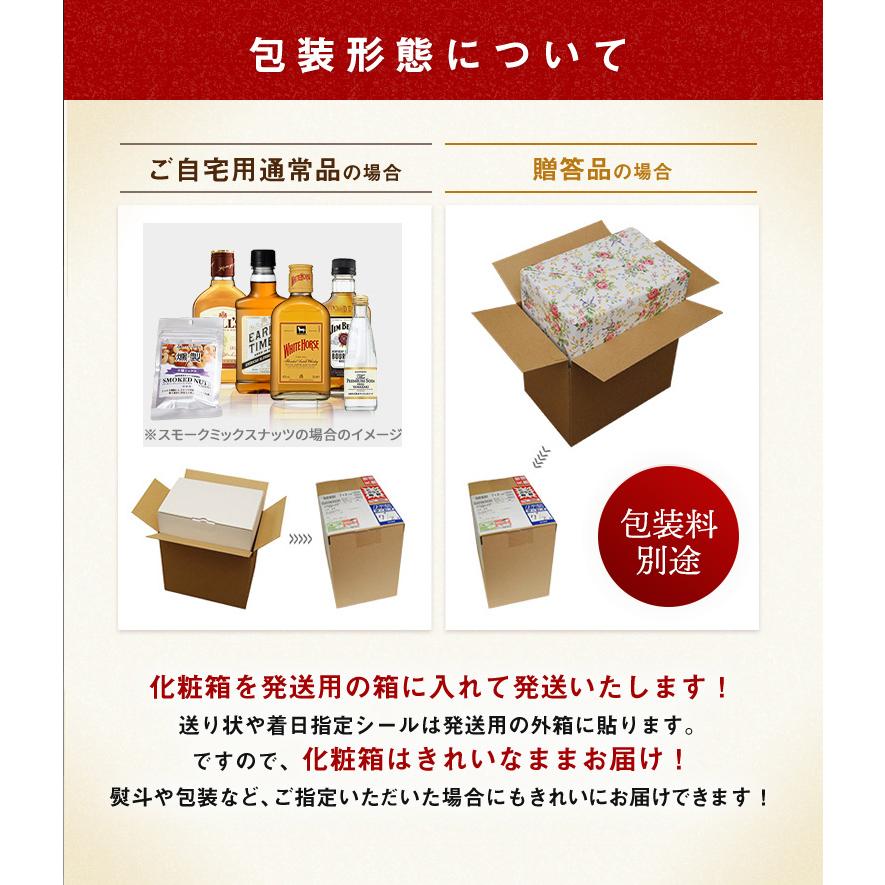 敬老の日 ギフト 贈り物 ウイスキー 飲み比べ セット 選べるおつまみ