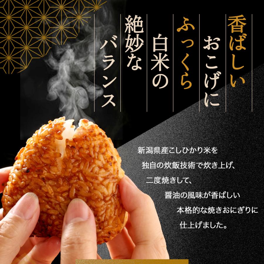 化学調味料無添加 新潟県産 こしひかり 100％ 焼きおにぎり 冷凍 15個 