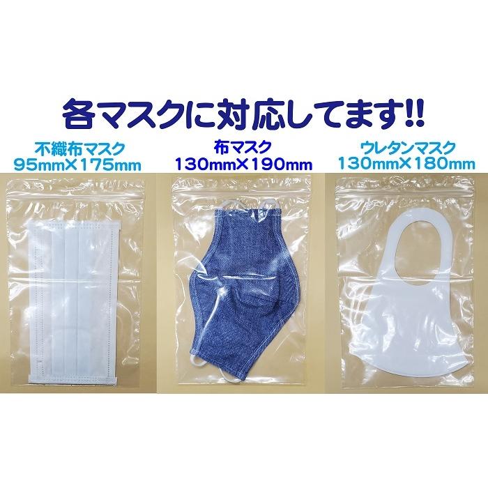 使い捨てマスクケース 携帯マスク入れに チャック付きポリ袋 100枚 歯科 理美容 飲食焼肉店で便利 Mask Storage ミツワショップ Yahoo 支店 通販 Yahoo ショッピング