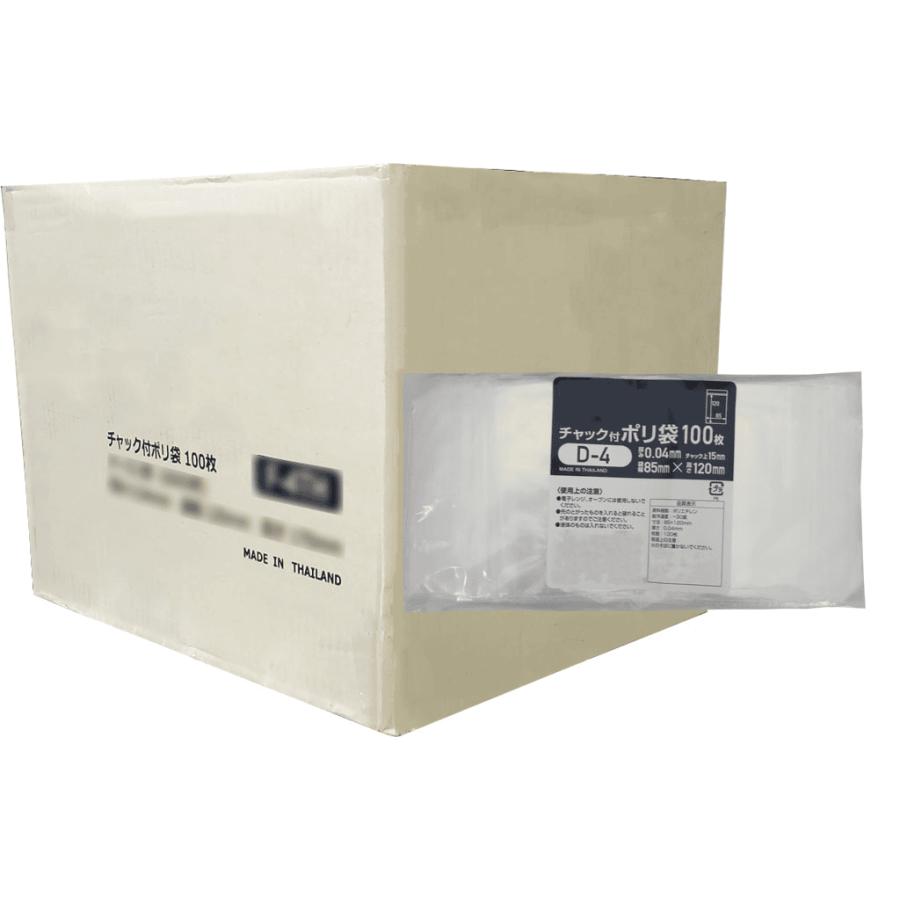 チャック付きポリ袋 D-4サイズ 10000枚 幅85xチャック下120(A7入る 