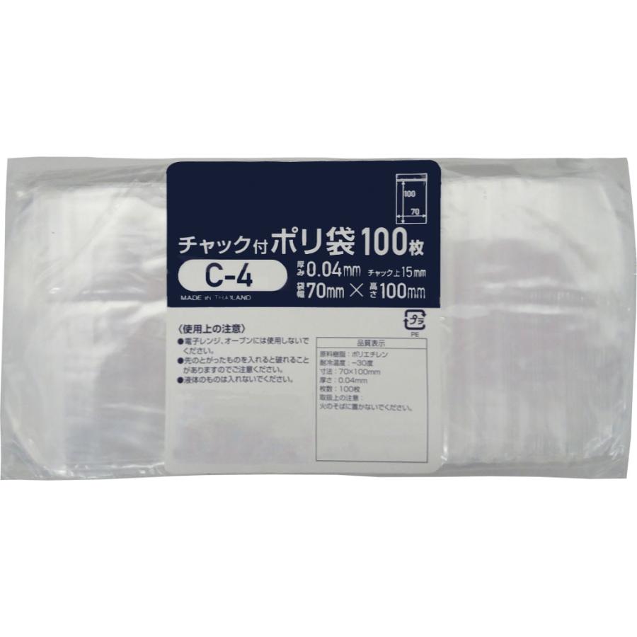 4冊)チャック付きポリ袋 C-4サイズ 400枚 幅70xチャック下100(B8入る