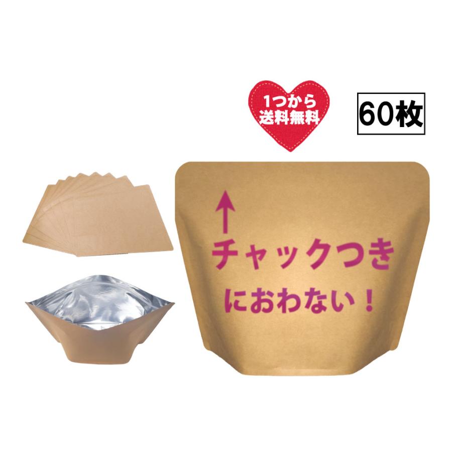 におわない袋 サニタリーボックスのかわりのポーチ クラフト 防水 防臭チャック袋 60枚セット Substitute Sanitary Box Cr L2 Few2 ミツワショップ Yahoo 支店 通販 Yahoo ショッピング