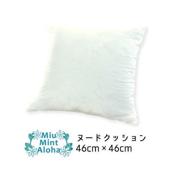 ヌードクッション４６センチx４６センチクッションカバー用hn パッチワーク インテリア おしゃれ Hn ミウ ミント アロハ 通販 Yahoo ショッピング