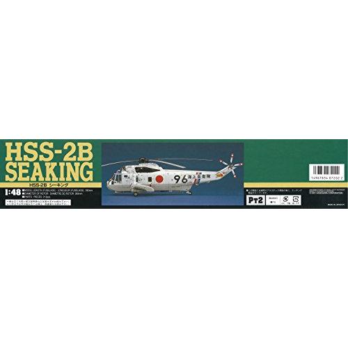 ハセガワ 1/48 海上自衛隊 シコルスキー HSS-2B J・M・S・D・F プラモデル PT2｜miuhouse｜04