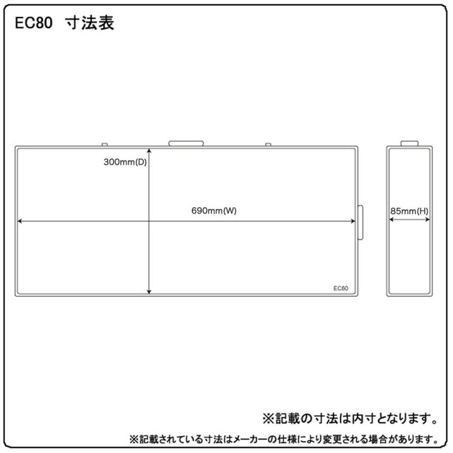 KC エフェクターケース EC-80/SV シルバー (内寸 685 x 295 x 65+20mm)｜miuhouse｜03