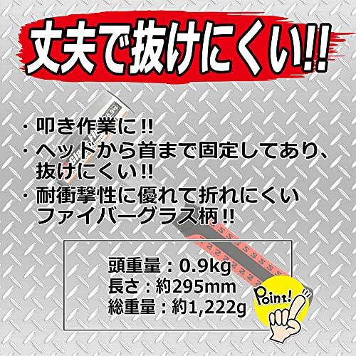 SK11 ファイバーグラス柄 石頭槌 石頭ハンマー ゴムグリップ 0.9kg｜miuhouse｜05