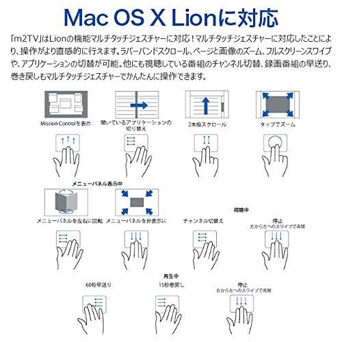 I-O DATA TVキャプチャー USBタイプ Mac専用 地上デジタル対応 GV-M2TV｜miuhouse｜03