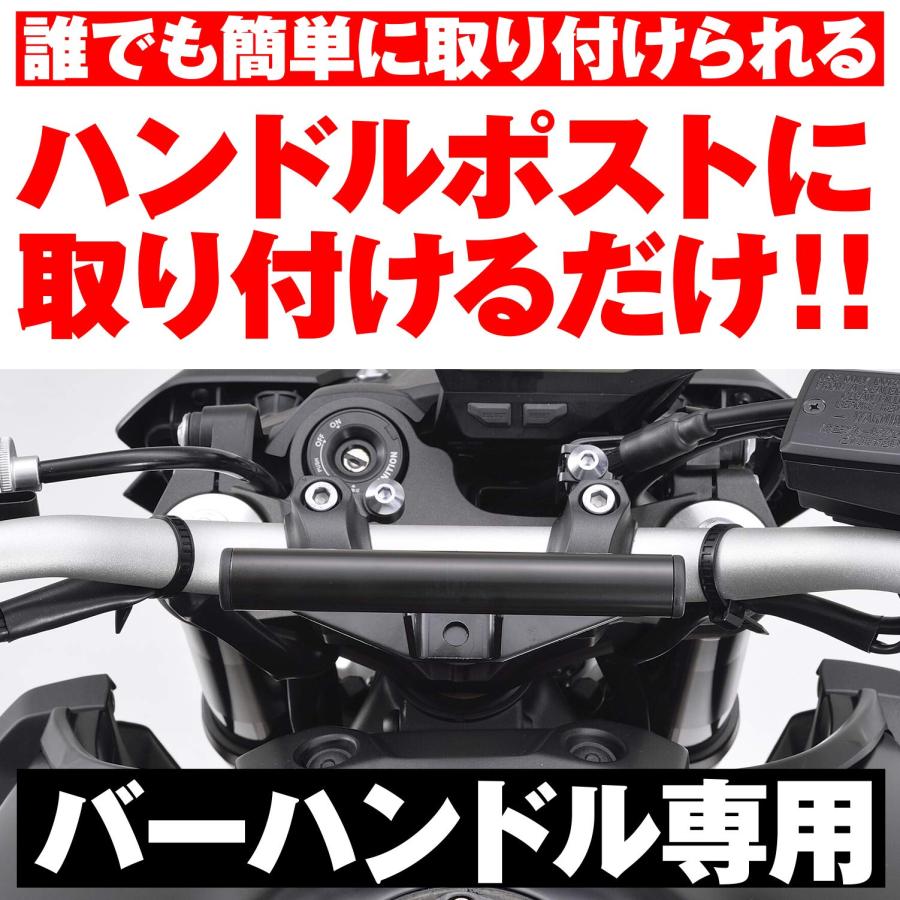 デイトナ(Daytona) バイク用 クランプバー ハンドルポスト用 マルチバーホルダー スタンダード(155mm) ブラック 77437｜miuhouse｜03