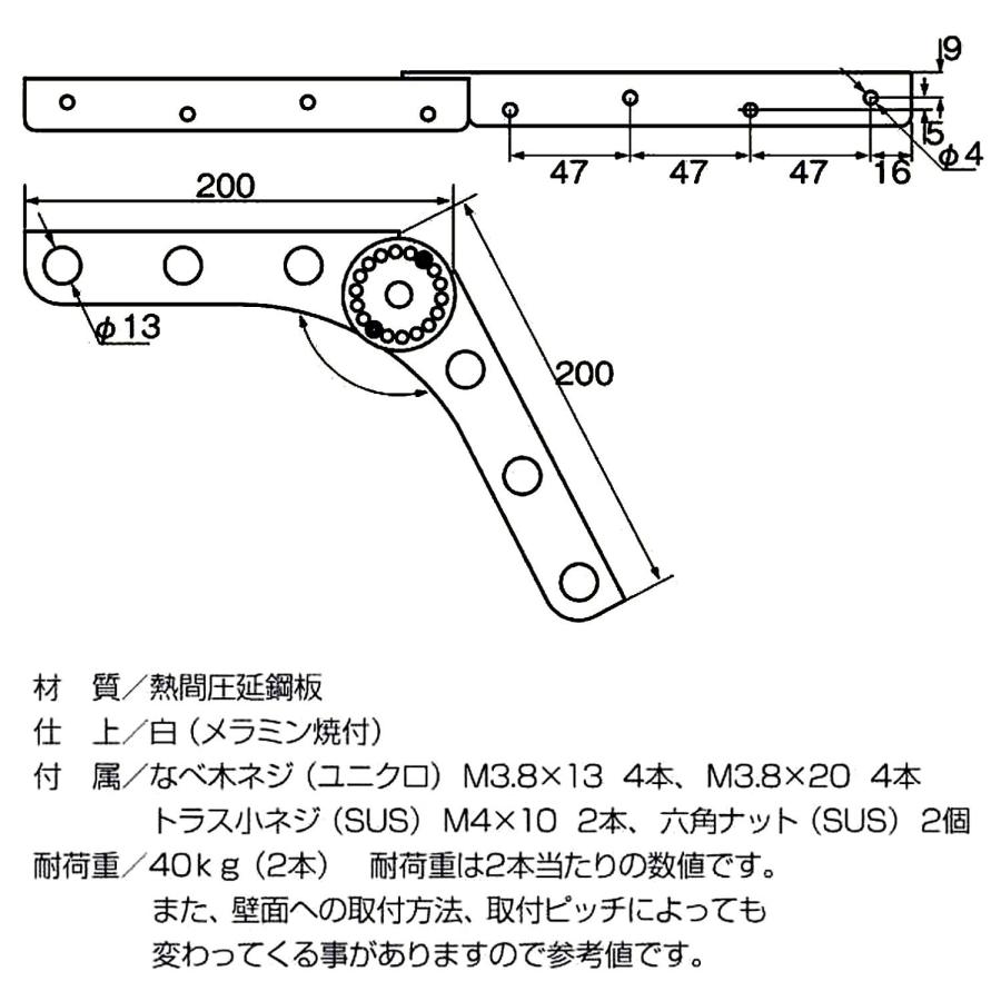 田邊金属工業所 自由な角度調整ができる棚受 フリーステー 黒 1本 |  | 08