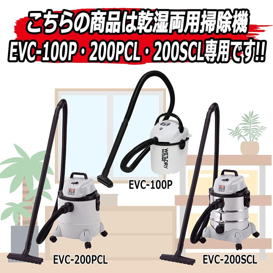 E-Value 乾湿両用掃除機用 ワイドノズル EVC-100P/200PCL/200SCL用｜miuhouse｜07