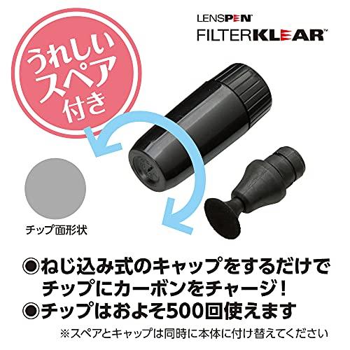 ハクバ HAKUBA メンテナンス用品 レンズペン3 【フィルター用】 ブラック KMC-LP14B｜miuhouse｜05