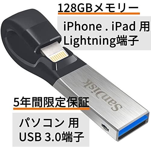 SanDisk iXpand Slim フラッシュドライブ 128GB SDIX30N-128G-JKACE｜miuhouse｜02