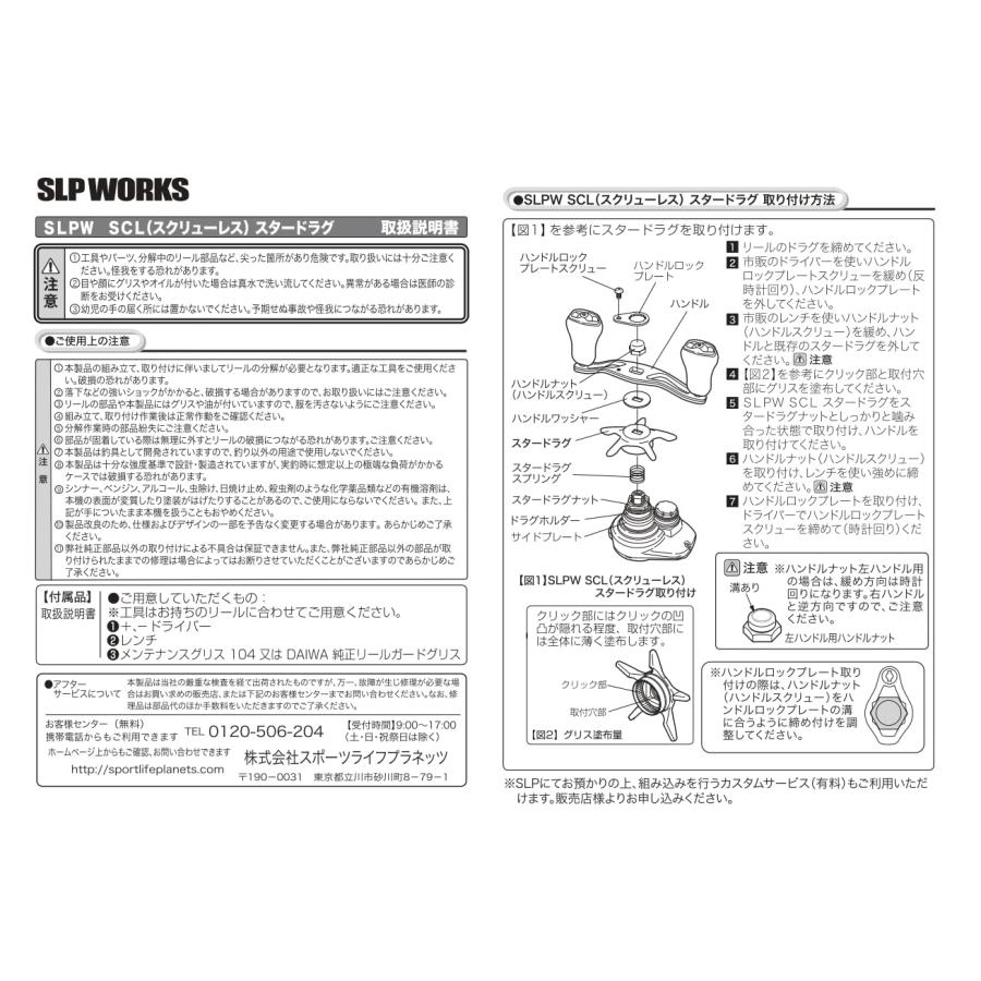 ダイワslpワークス(Daiwa Slp Works) ドラグ SLPW SCL MCスタードラグ ベイトリール用 パープル SLPWA035 リール｜miuhouse｜05