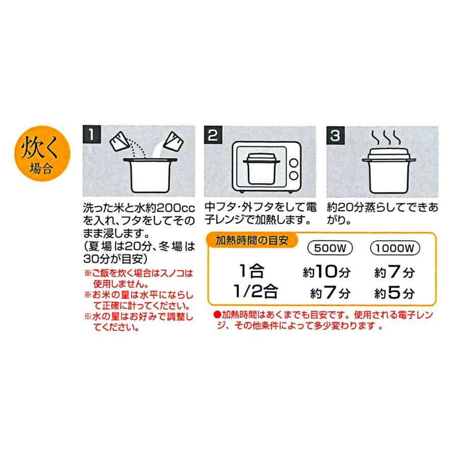 スケーター (skater) 電子レンジ炊飯器 ご飯メーカー 1合 スノコ付 モダントーンブラック UDG1｜miuhouse｜04