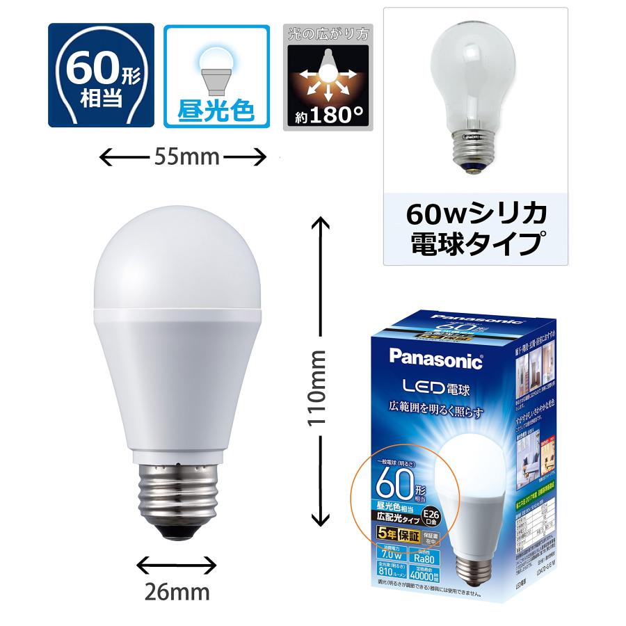 パナソニック LED電球 口金直径26mm 電球60W形相当 昼光色相当(7.0W) 一般電球・広配光タイプ 1個入り 密閉形器具対応 LDA7DGE｜miuhouse｜03