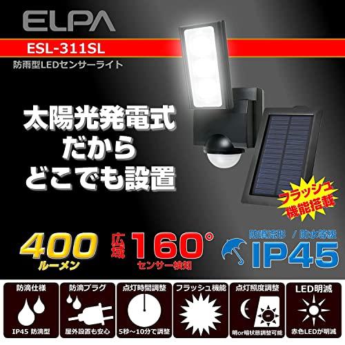 エルパ (ELPA) ソーラー式 センサーライト 1灯 (白色LED/防水仕様) 屋外 センサーライト 足元 (ESL-311SL)｜miuhouse｜02